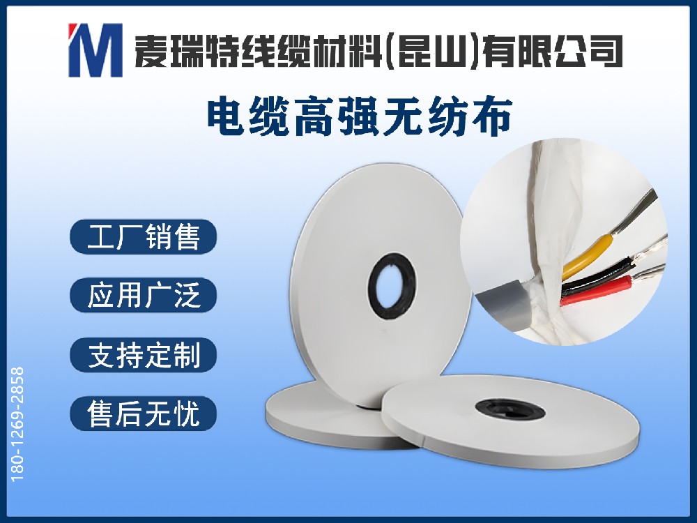 高強無紡布在阻水與緩沖保護中的雙重角色